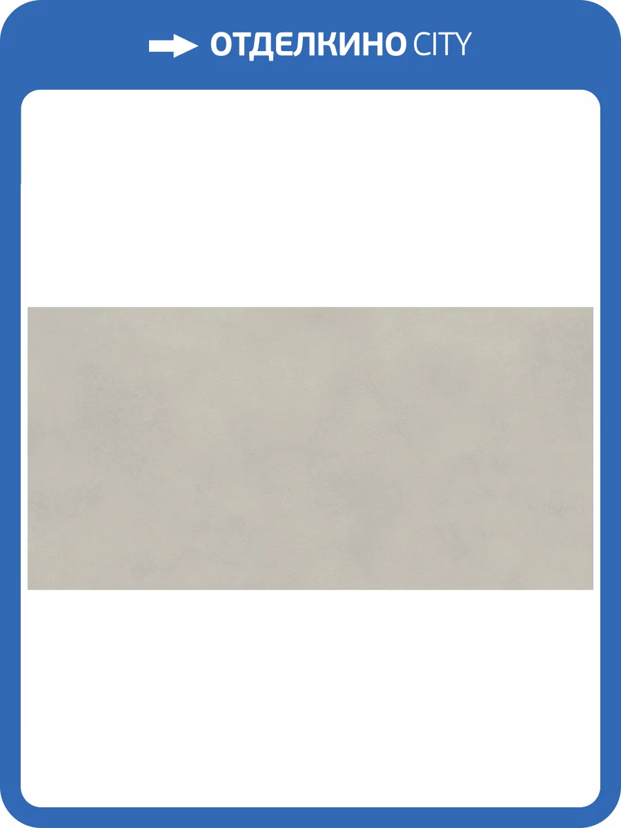 Керамогранит Atlas Concorde Boost Balance AJN3 Pearl Velvet 60x120 фото 12