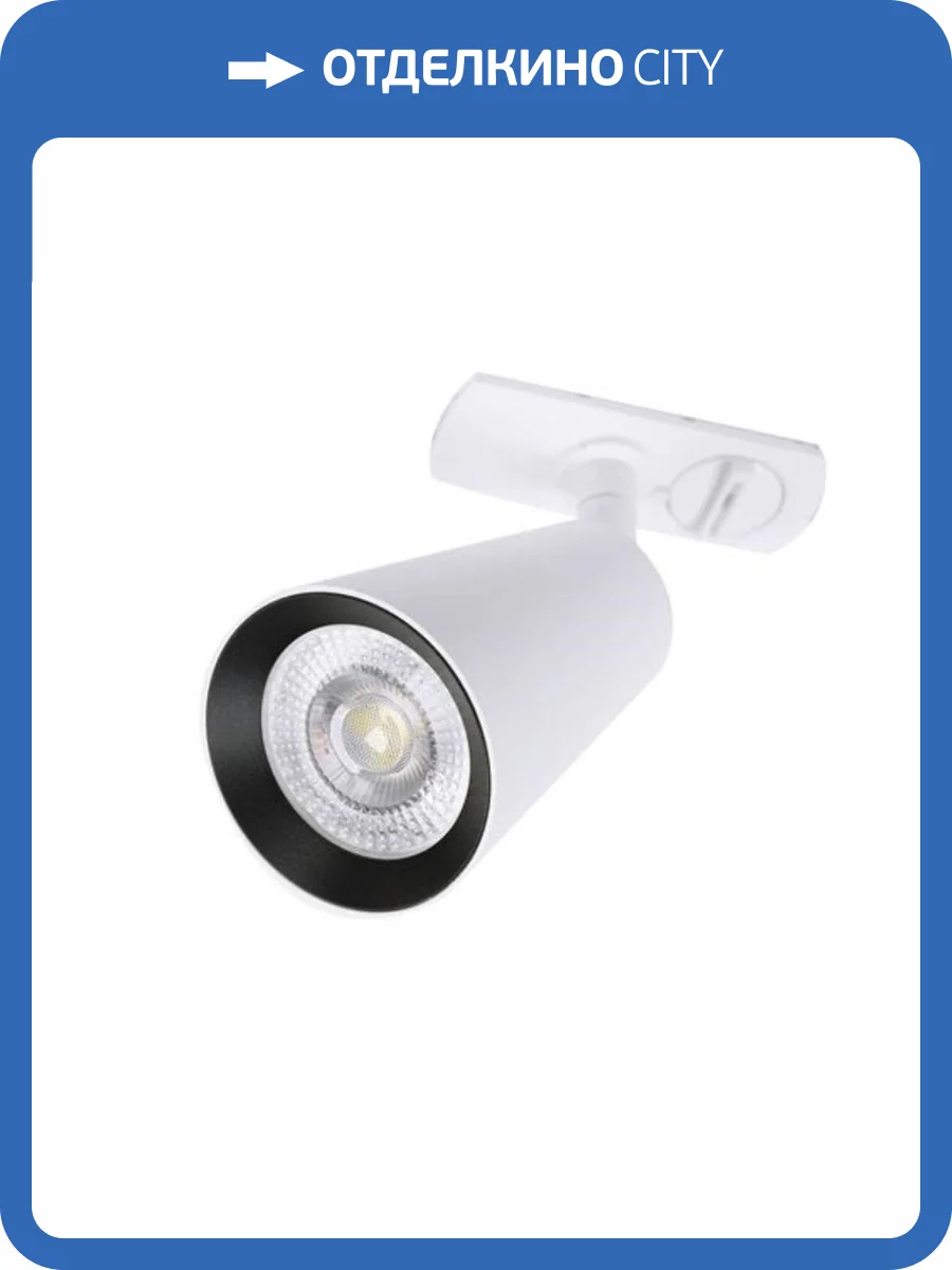 Трековый светильник Arte Lamp Cintura A2354PL-1WH фото 3