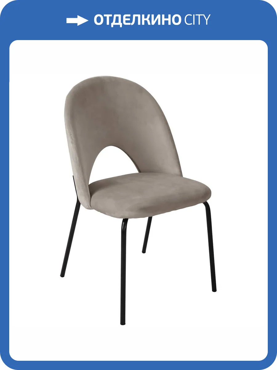 Стул Bradex Home Olivia FR 0539 латте фото 8