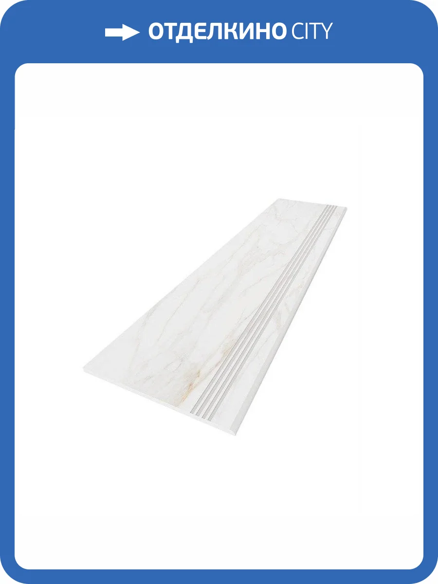 Ступень Ametis by Estima Supreme 39159 Steptrade/SM02_NS/30x120 Gold 30x120 фото 2