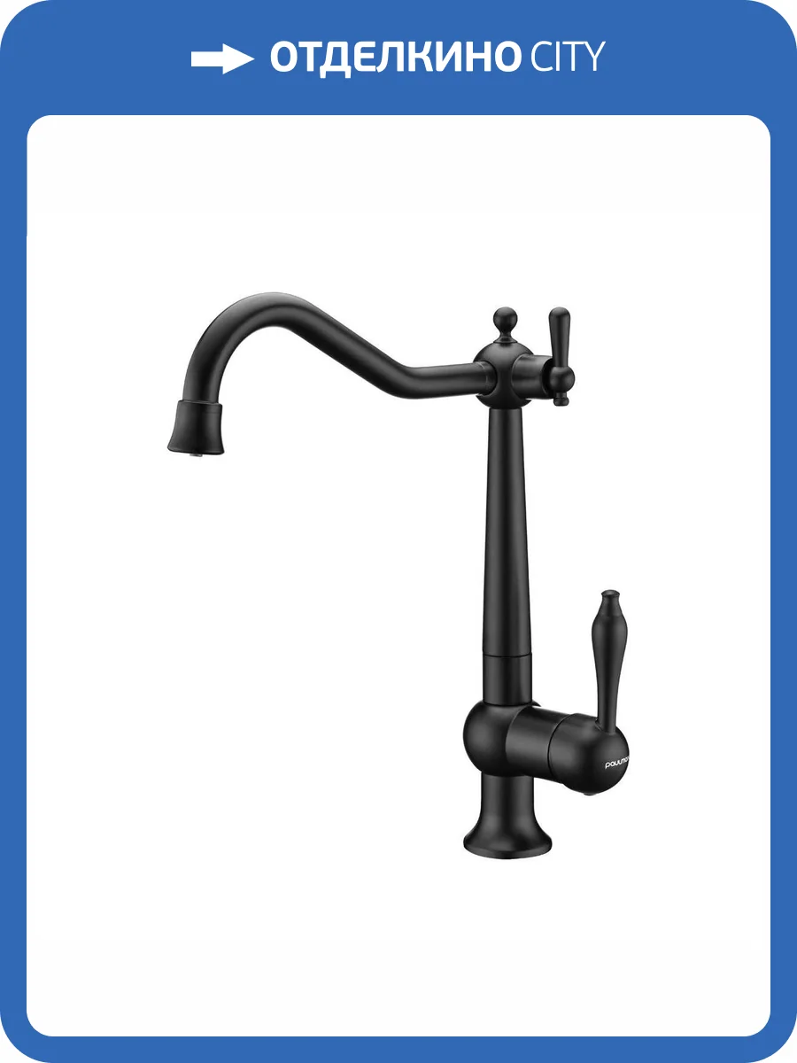 Смеситель для кухни Paulmark Retro Re213226-AN антрацит фото 16