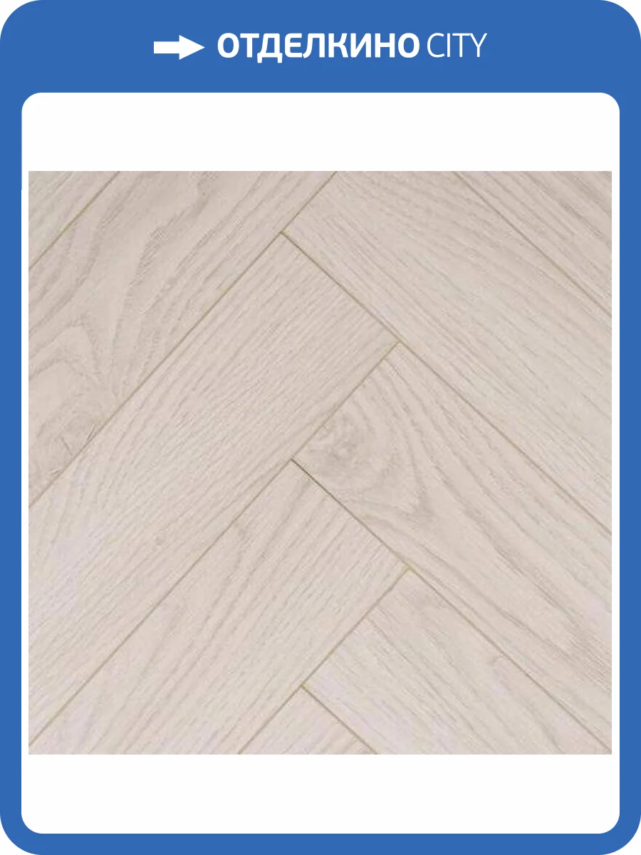 Ламинат My Step Herringbone 12/33 4V MS3012 Dunay 475x95 фото 2