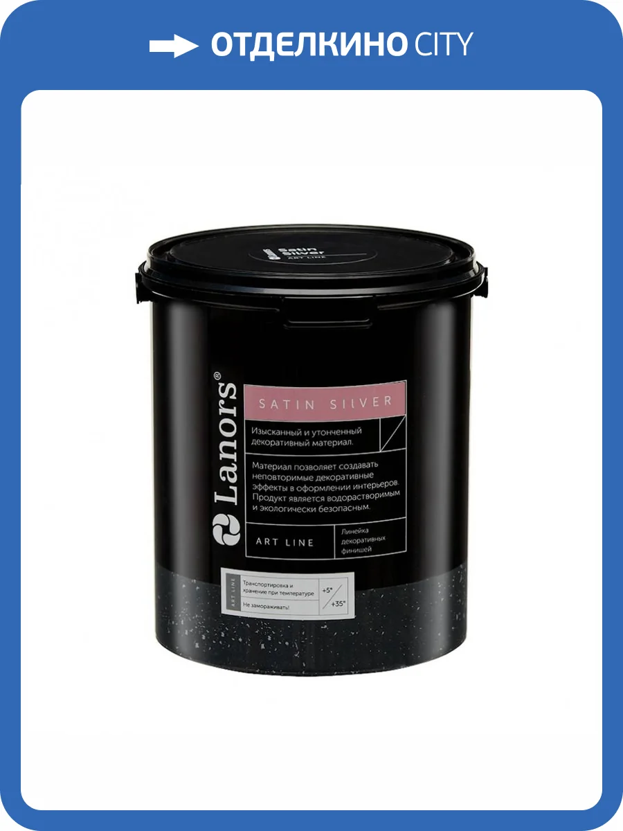 Интерьерная декоративная краска Lanors Satin Gold 3 кг фото 2