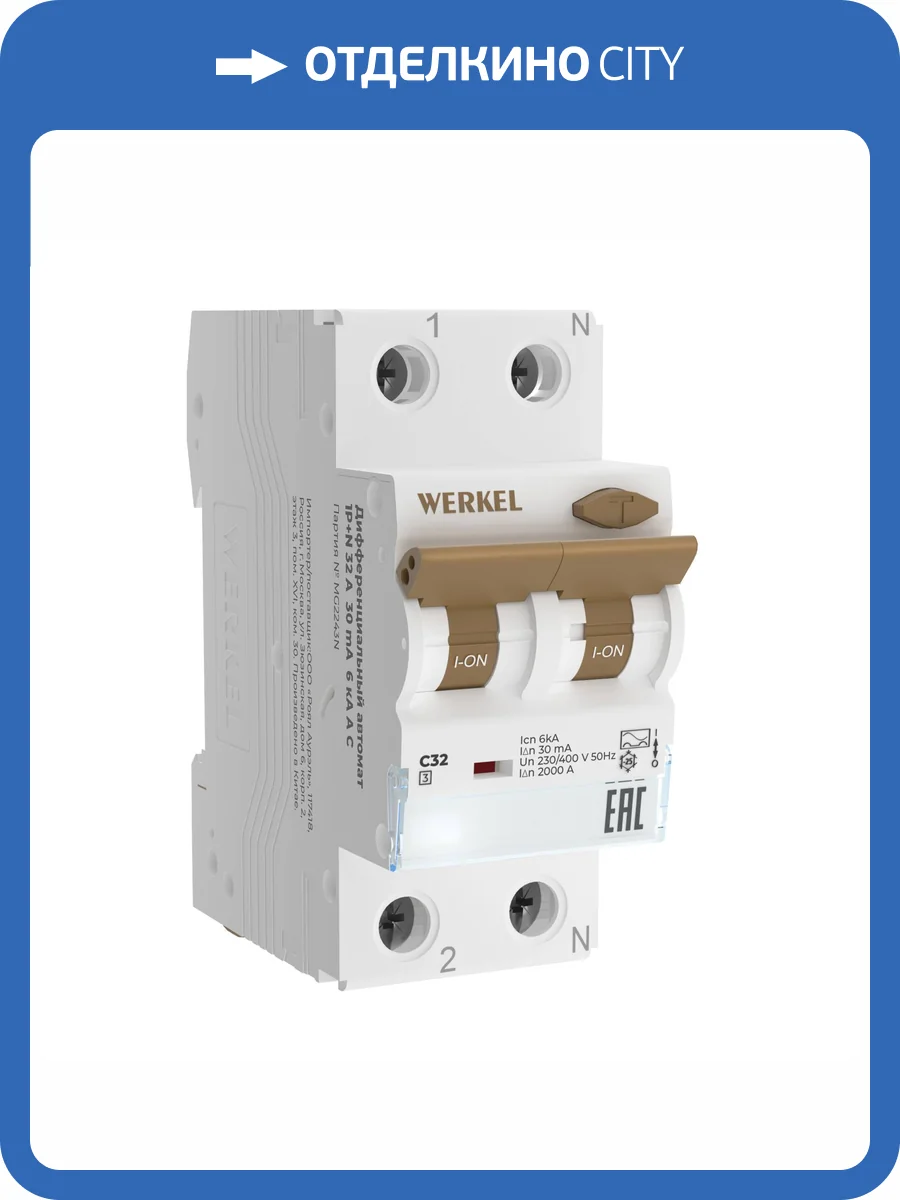 Дифференциальный автомат Werkel W922P326 фото 3