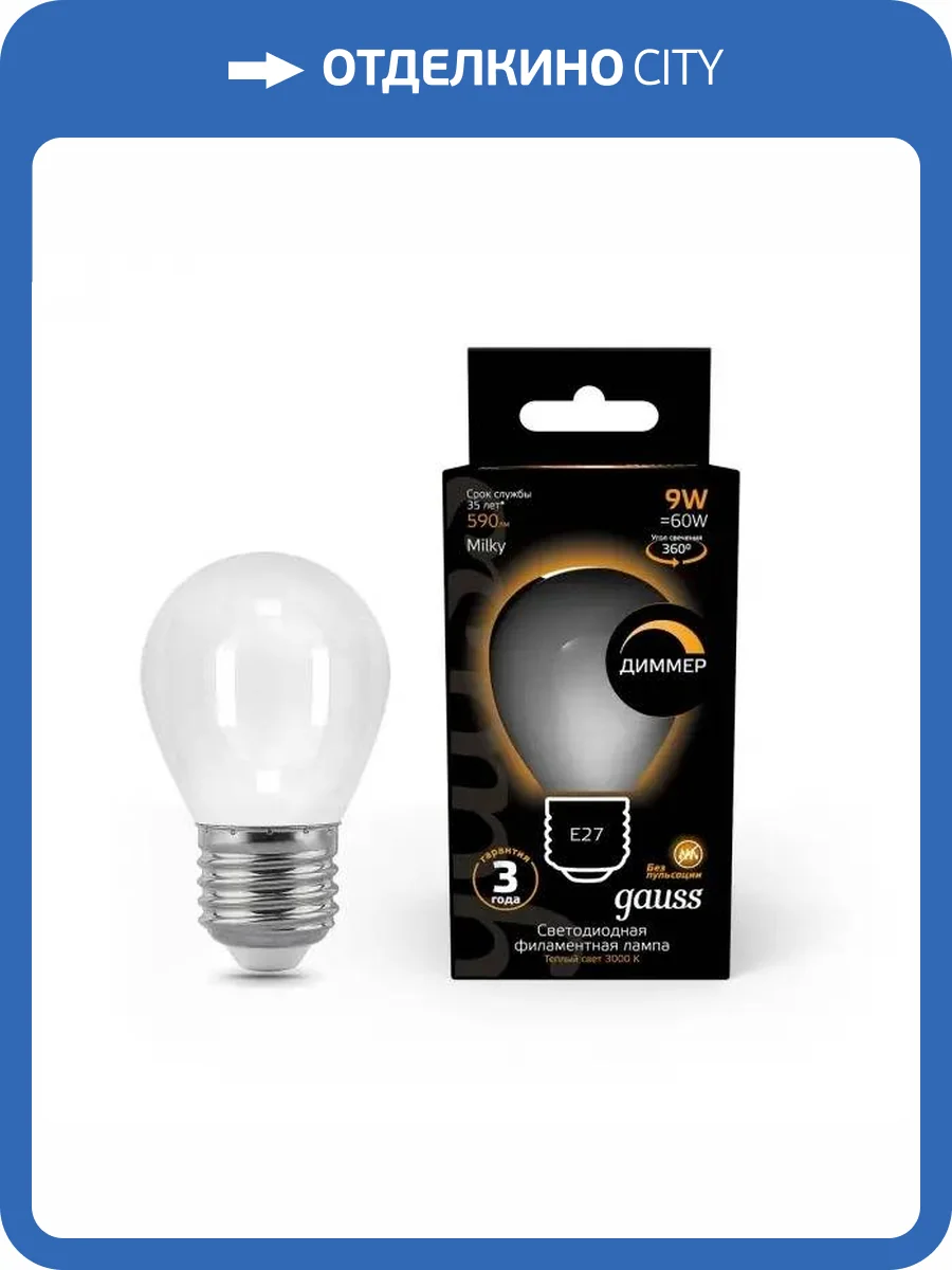Лампа светодиодная Gauss 1058 105801209 фото 3