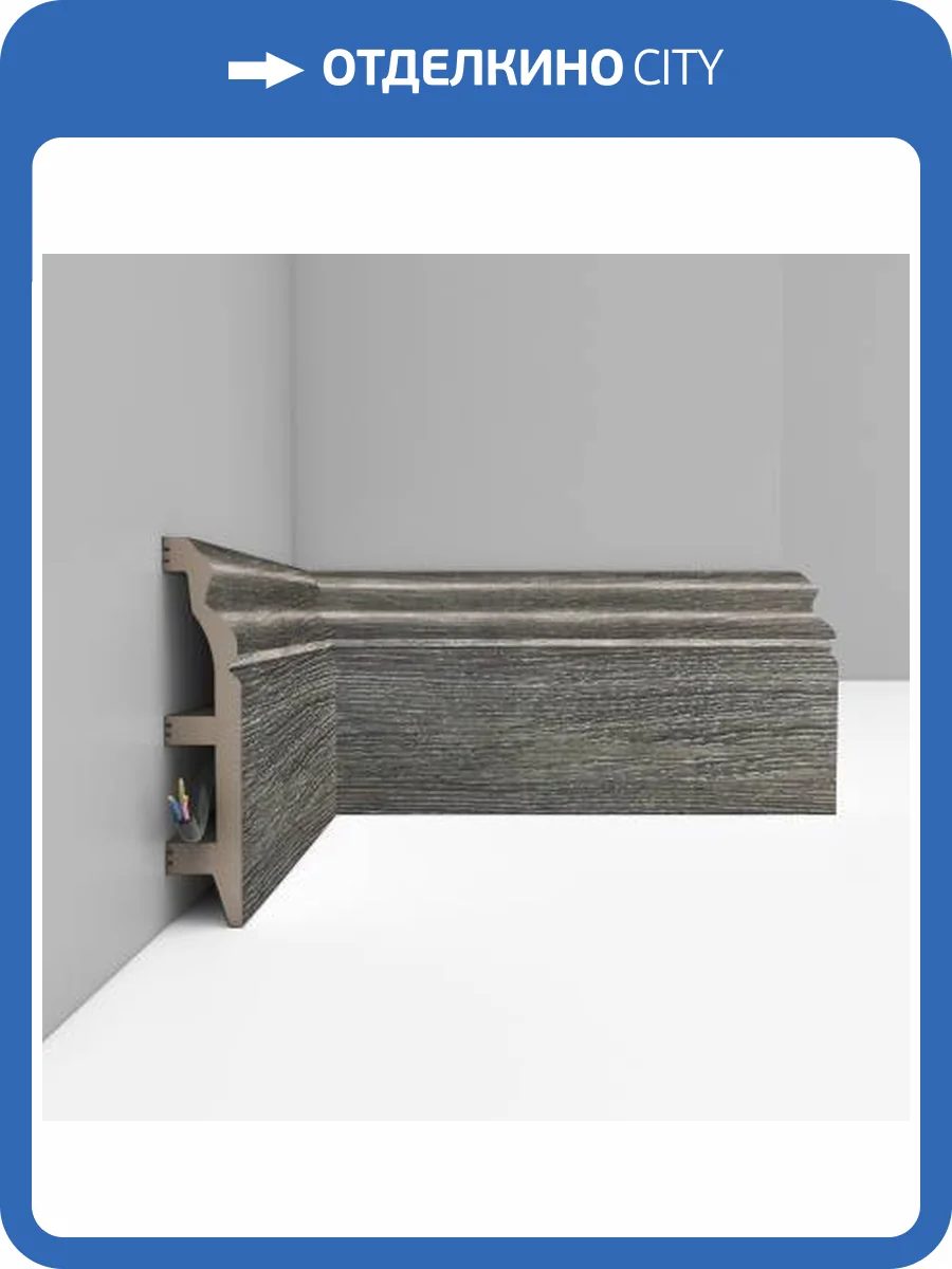 Плинтус DECOMASTER D232-87 240x2.2x10 фото 3