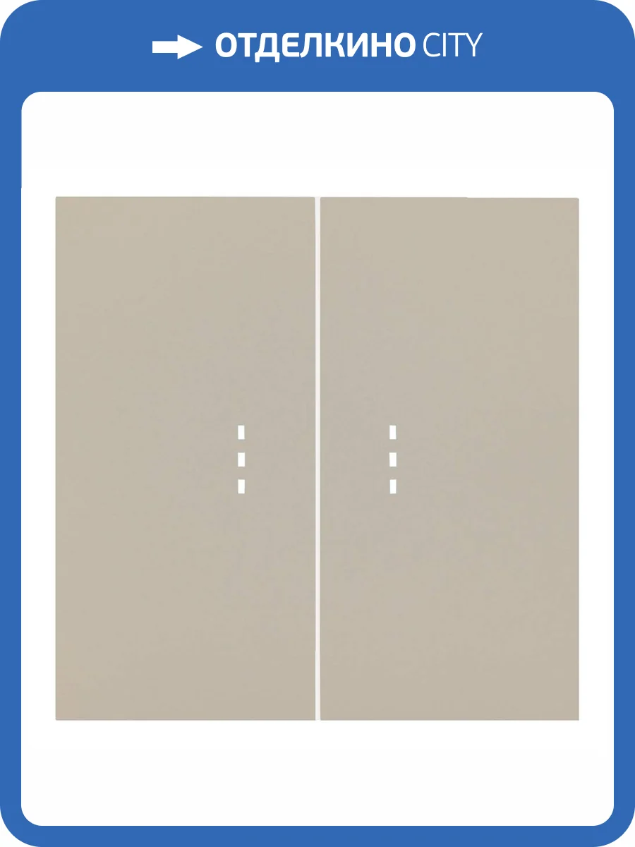 Клавиши двухклавишного выключателя с подсветкой Rikett 35612 LT латте фото 2