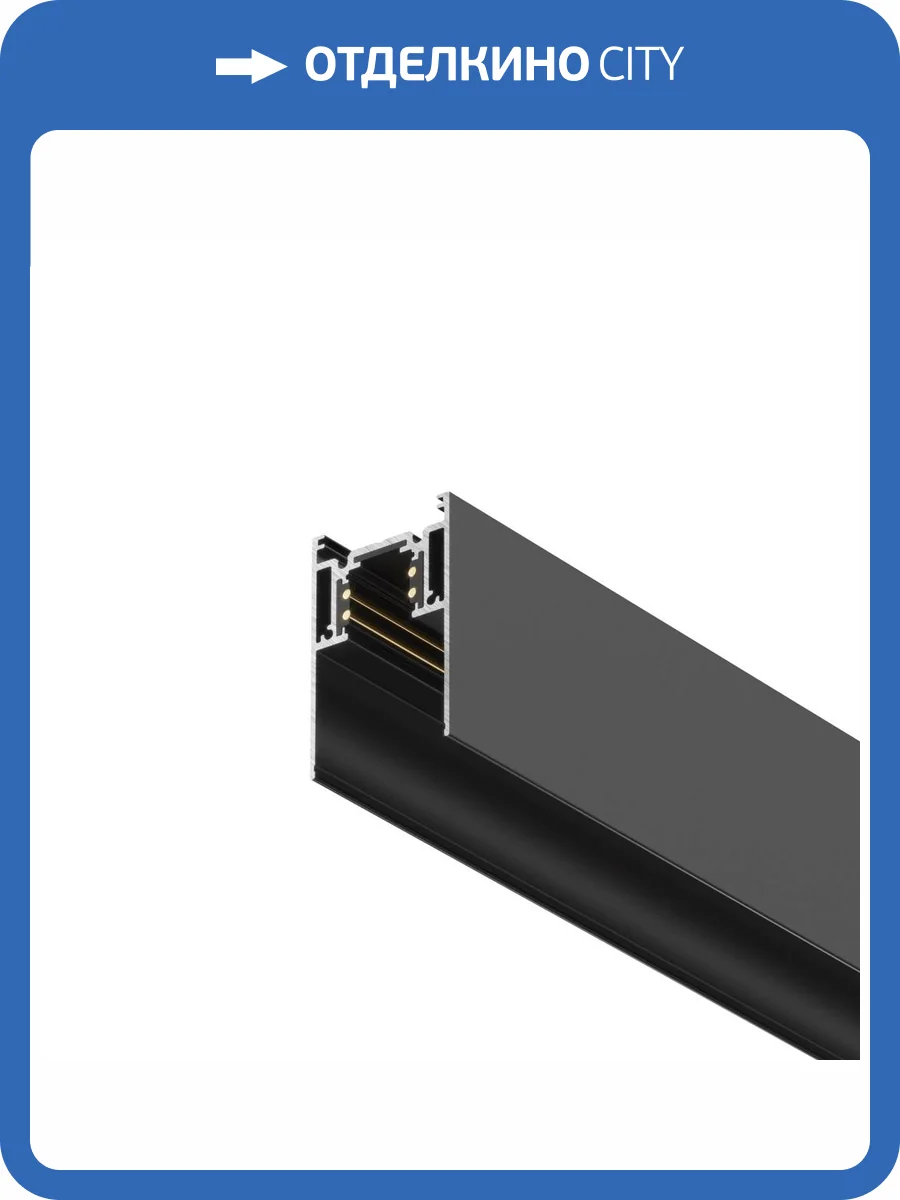 Шинопровод Technical Busbar Trunkings Gravity TRX010-411B фото 4