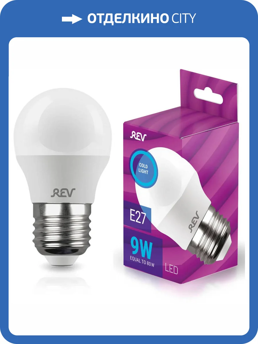 Лампа светодиодная REV G45 Е27 9W 6500K холодный белый свет шар 32519 2 фото 3