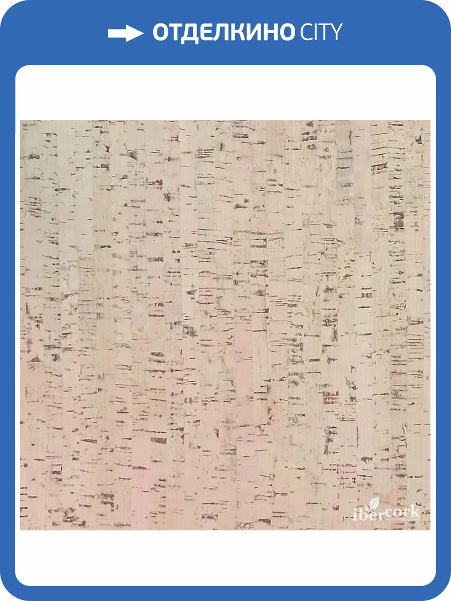 Пробковое покрытие EasyCork Лагуна грис Замковое 910x300x10 фото 6