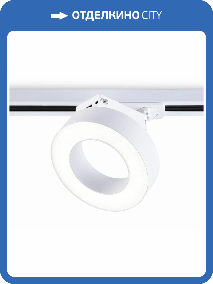 Трековый светодиодный светильник Ambrella Light Track System GL6866 фото 4