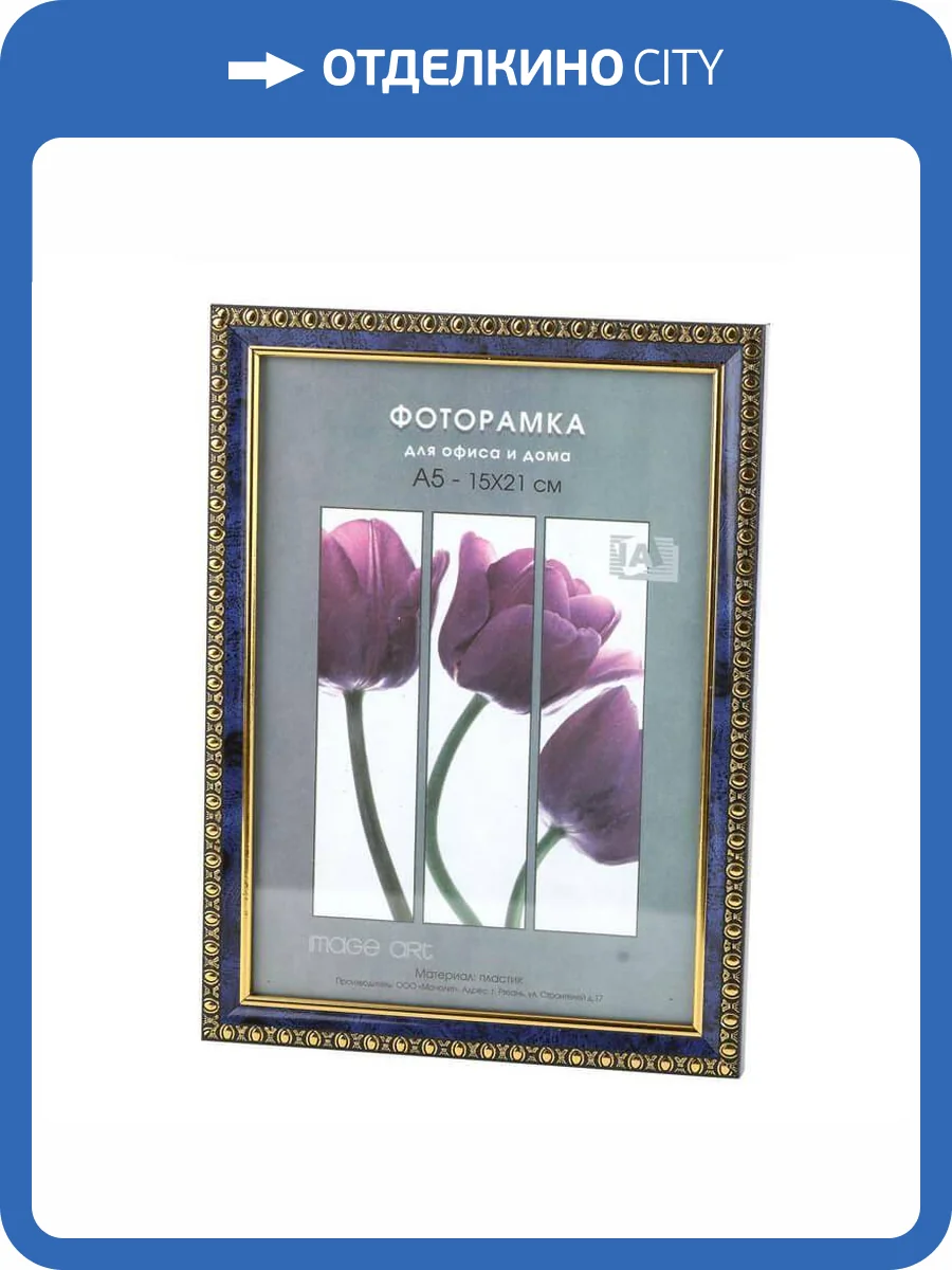 Фоторамка Interior Office Б0042352 (30х40 см) фото 2