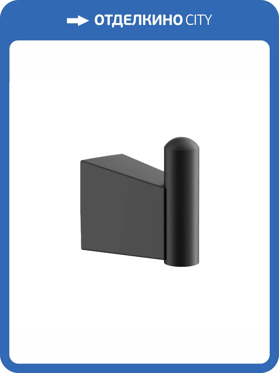 Крючок Belz B91405-1 черный фото 3