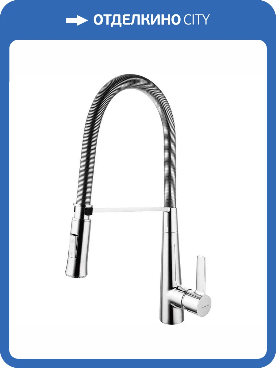 Смеситель для кухни Clever Grifos Chef 99443 с гибким изливом фото 4