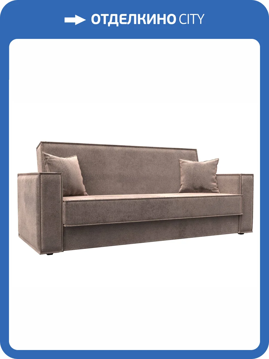 Диван-книжка Лига Диванов Куба 127455 TOWER 05 бежевый фото 8