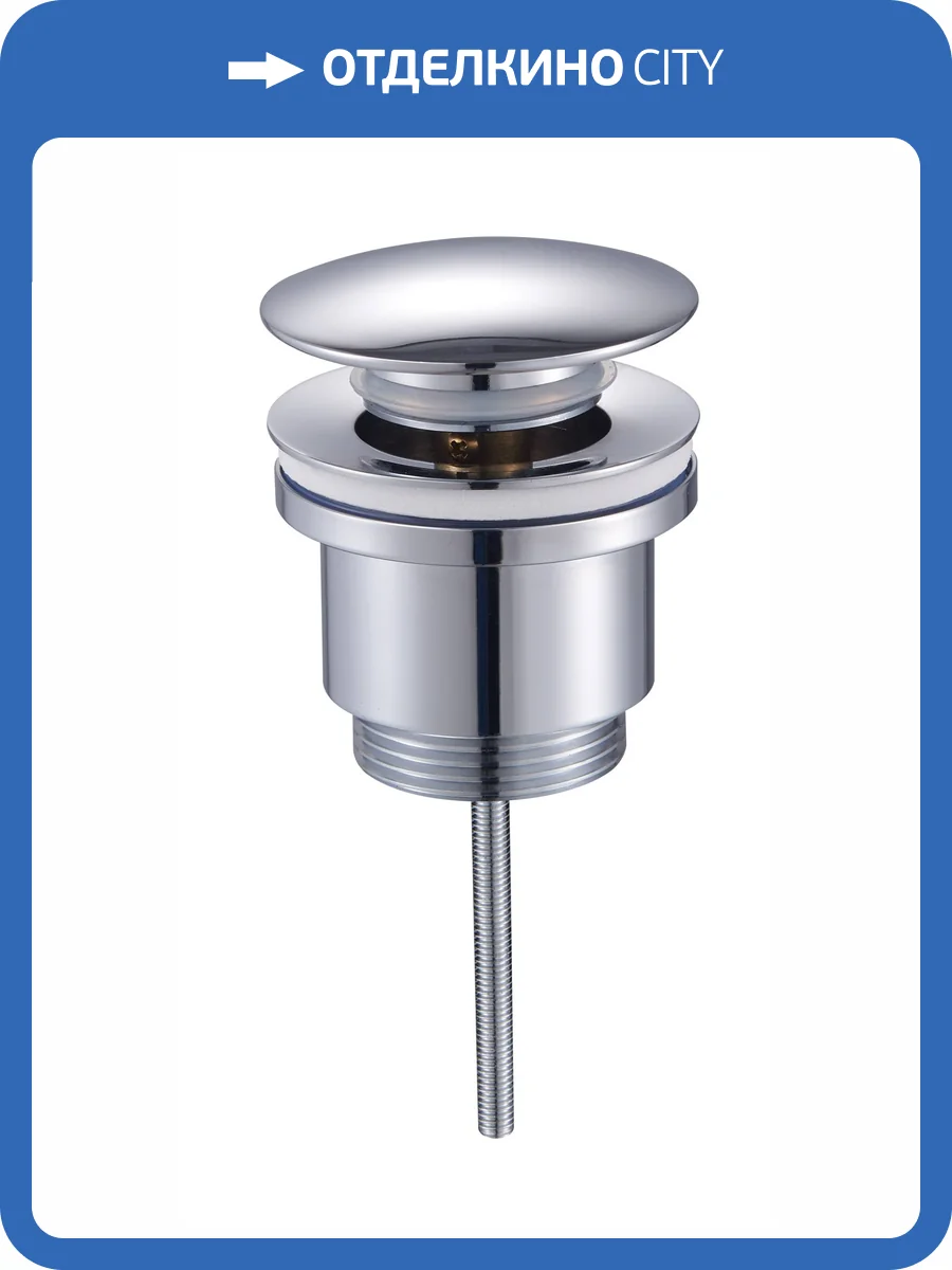 Донный клапан для раковины Raglo R600.01 хром фото 3