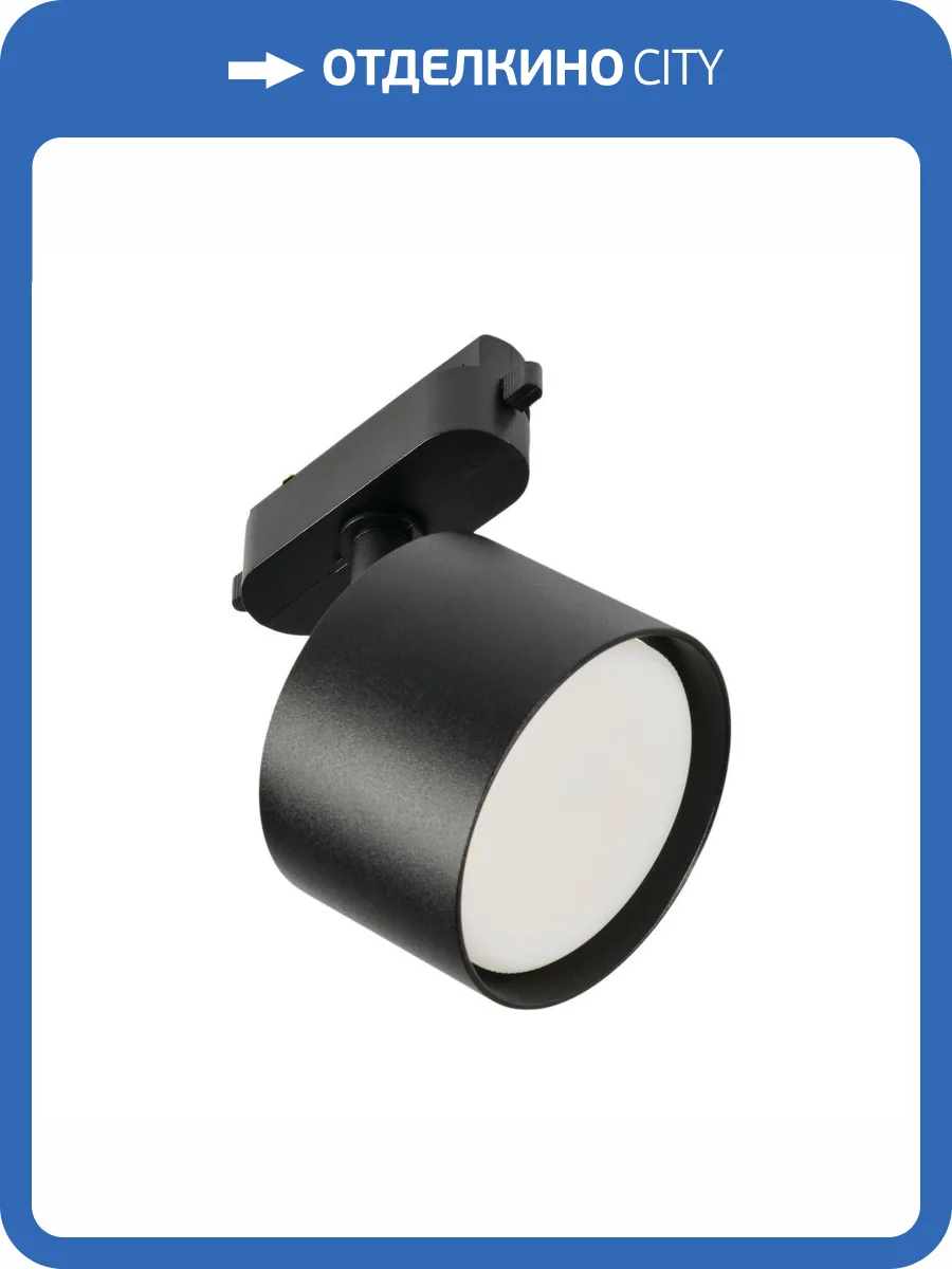 Трековый светодиодный светильник MyFar Tube MT0124-GX53-B фото 5