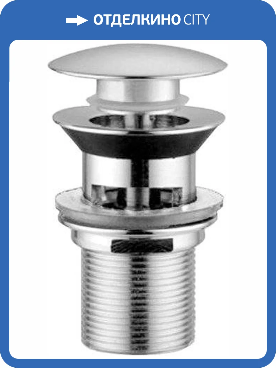 Донный клапан для раковины AM.PM F0700164 фото 3