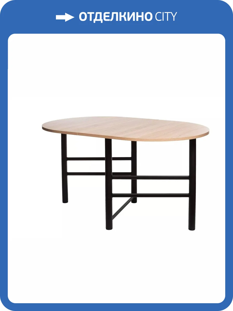 Стол-книжка Вентал Рим Овал Дуб Сонома фото 2