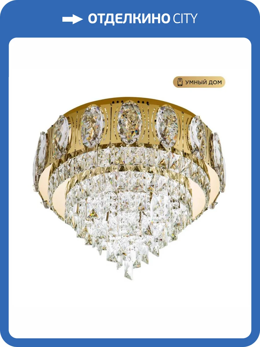 Потолочная люстра LED4U L9438-500 GD с УД фото 2