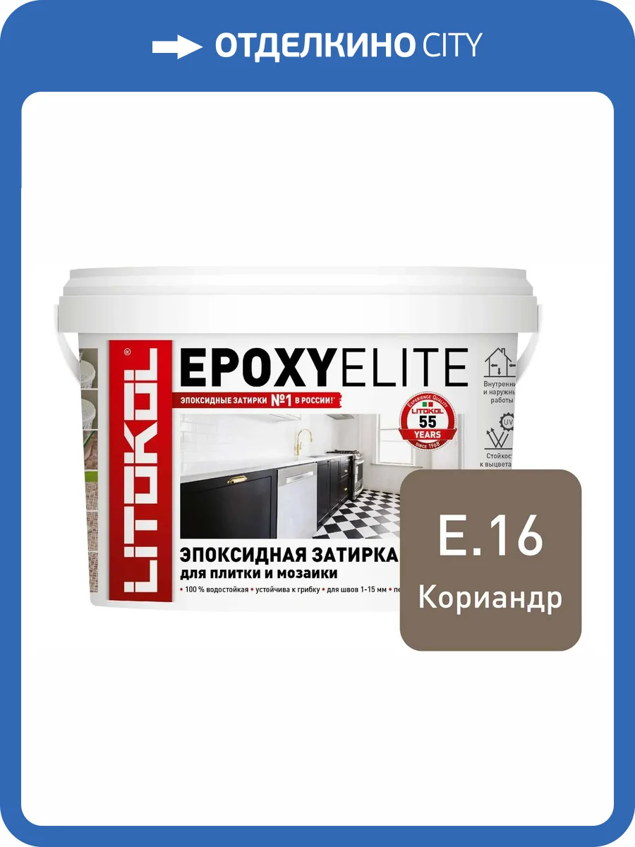 Затирка Litokol Epoxyelite эпоксидная E.16 Кориандр 1 кг фото 2