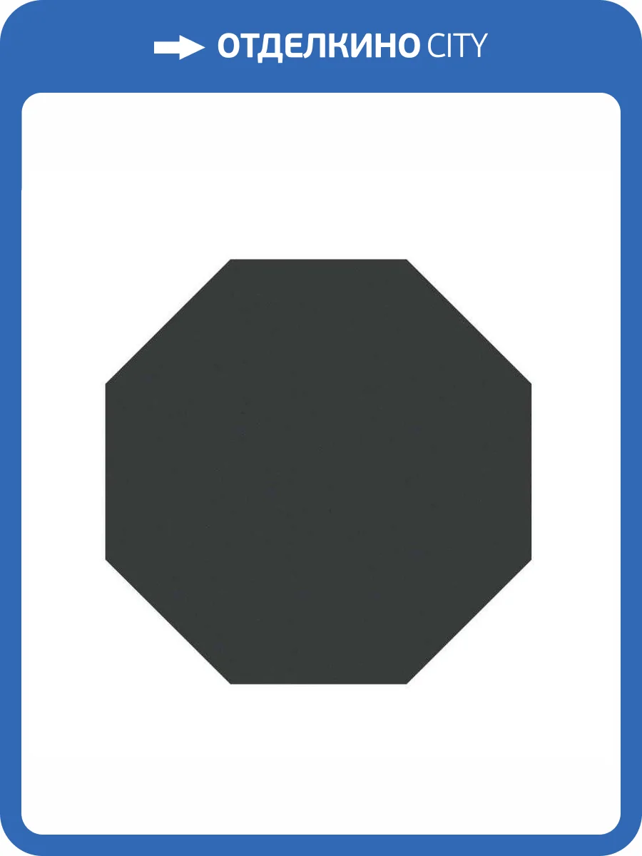 Керамогранит Kerama Marazzi Агуста SG244900N Черный 24x24 фото 2