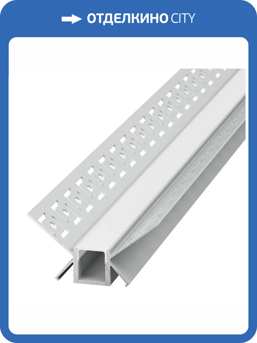 Встраиваемый профиль с рассеивателем SWG Pro 7138 фото 2