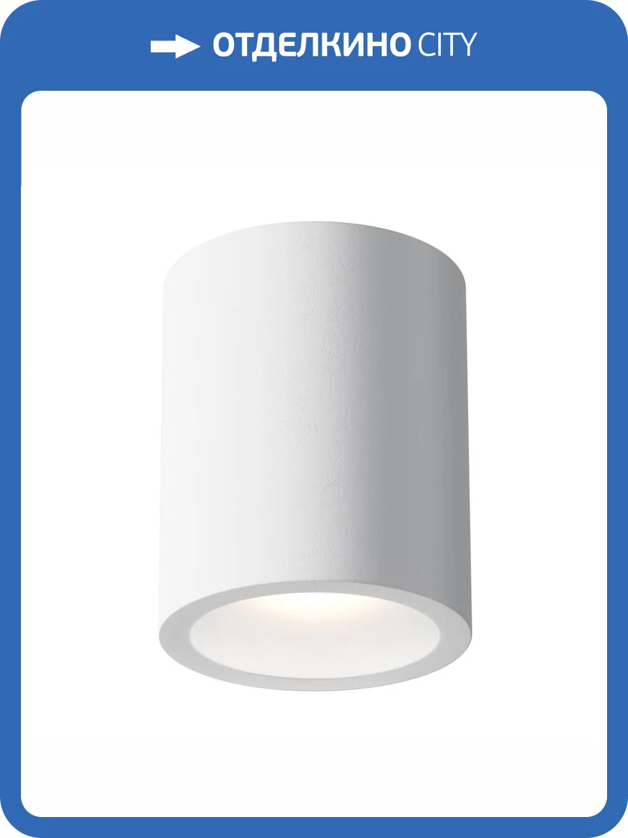 Потолочный светильник Technical Conik gyps C001CW-01W фото 4