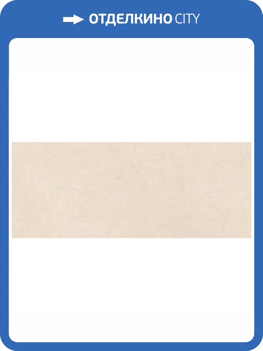 Керамогранит Porcelanosa Cancun 100354939 Sand 59.6x150 фото 4