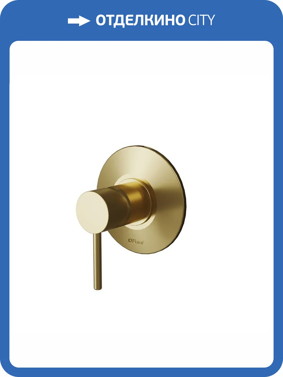 Смеситель для душа Paini Cox 78PJ690 PVD встраиваемый, золотой матовый фото 4