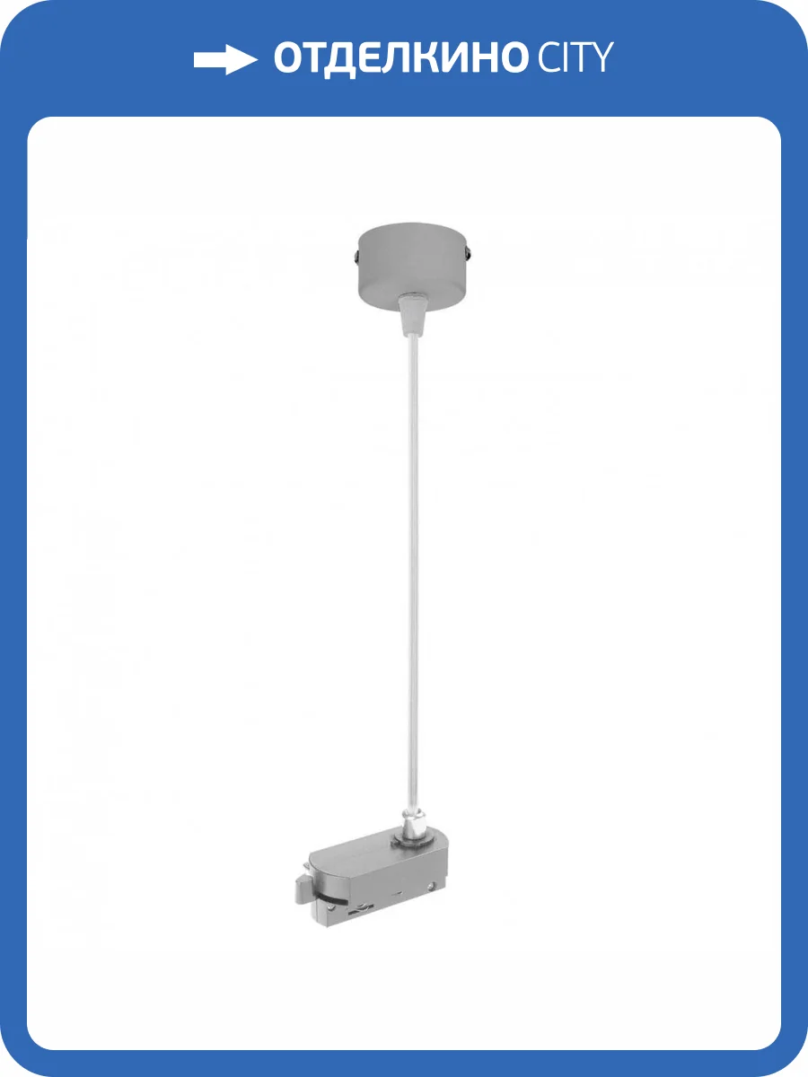 Питание подвесное Lightstar Barra 502199 фото 3