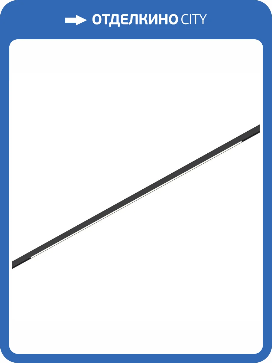 Магнитный трековый светильник ST Luce Super5 ST667.446.15 фото 2