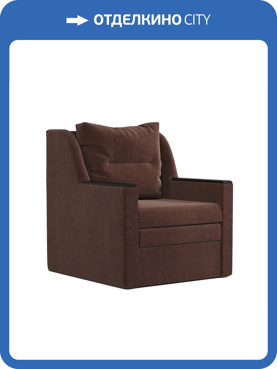 Кресло-кровать Шарм-Дизайн Соло 170523779 велюр дрим шоколад фото 6