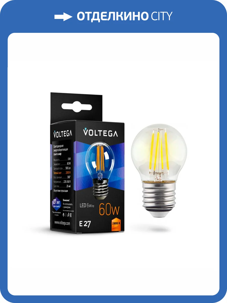 Светодиодная лампа Voltega Crystal Globe E27 6W 7023 фото 2