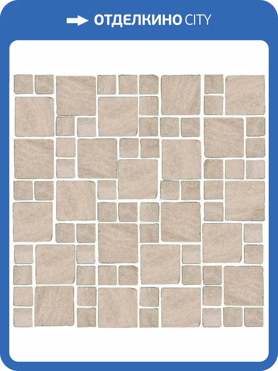 Мозаика Kerama Marazzi Риальто Антика MBD007 Бежевый Матовый 30x30 фото 7
