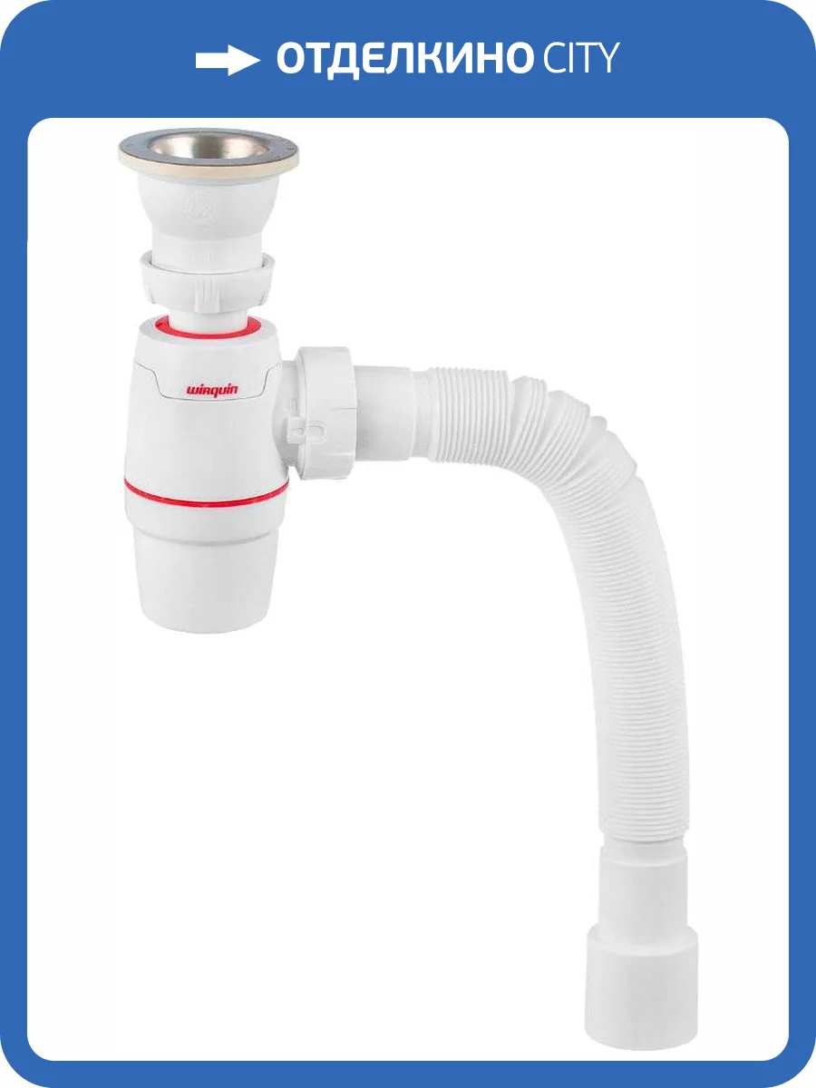 Сифон для мойки Wirquin Neo 30987067 фото 3