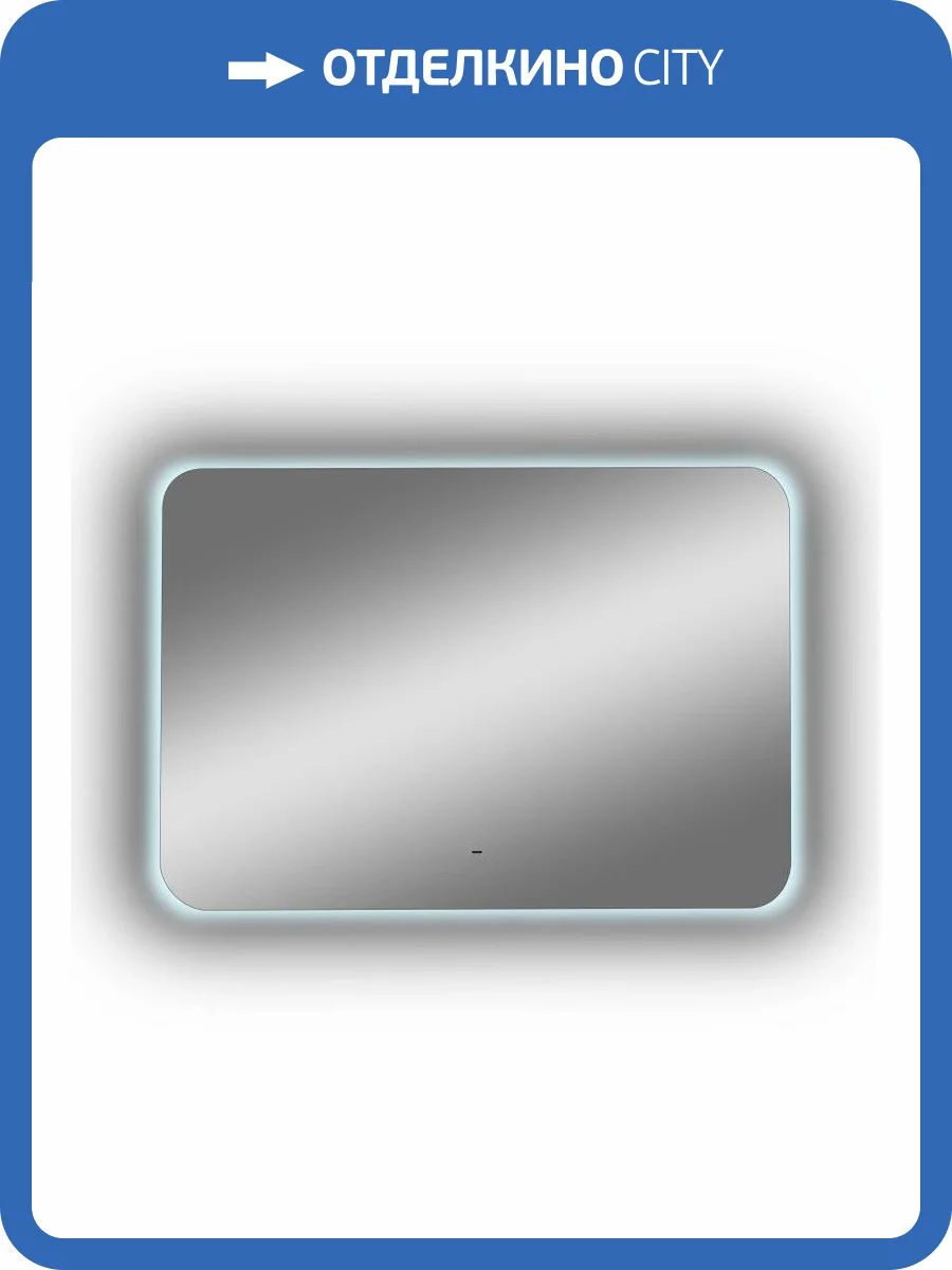 Зеркало Continent Burzhe ЗЛП398 1000х700 с бесконтактным сенсором, холодная подсветка ,белый фото 10