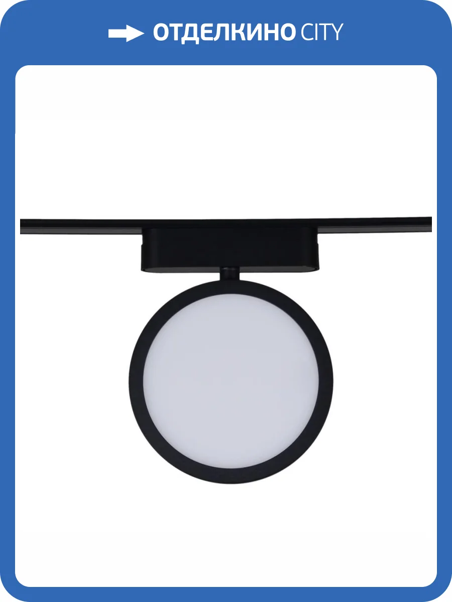 Магнитная трековая система Reluce 13008-9.3-001UR magnetic LED9W BK фото 10