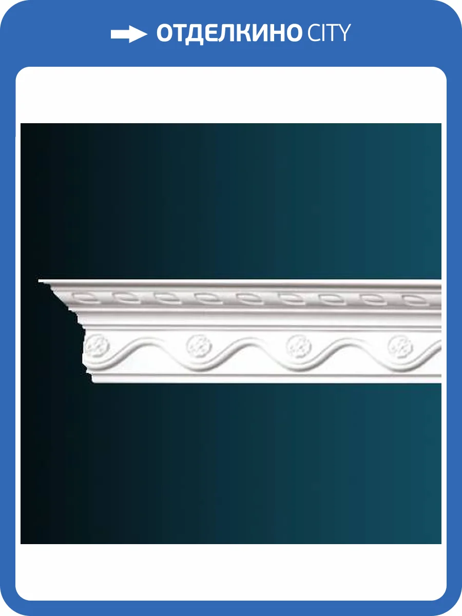 Карниз гибкий Перфект AA048F 230x6x10.1 фото 2