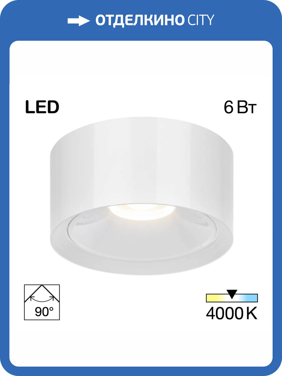 Накладной светильник Citilux Ровер CL743060N фото 3