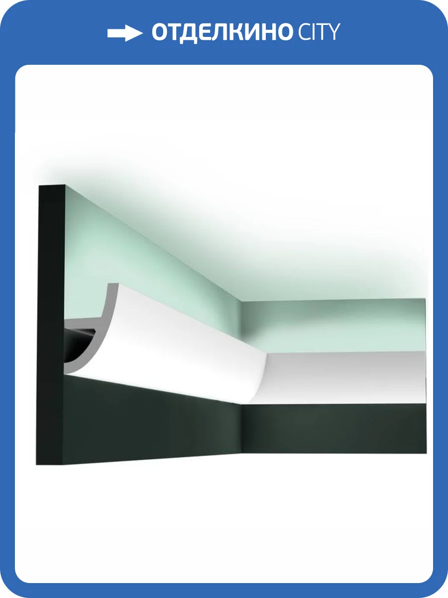 Профиль для скрытого освещения Orac Decor Ulf Moritz For Decor C373 200x5x8 фото 6