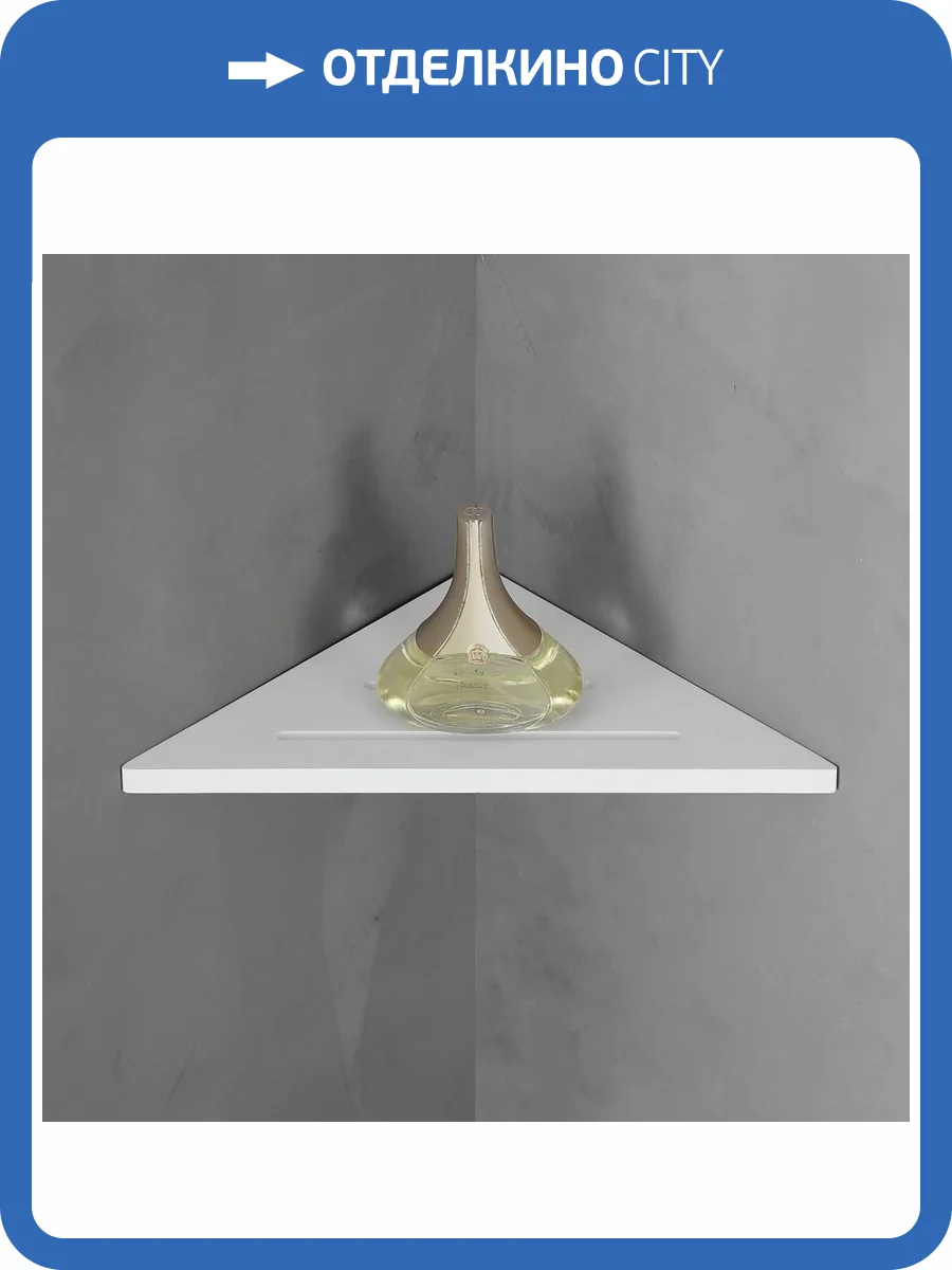 Полка Abber Stein AS1652 белый фото 4