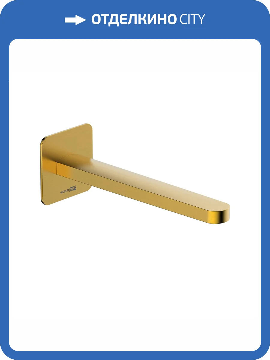 Излив для ванны Wasserkraft Havel A284 золотой, настенный фото 3