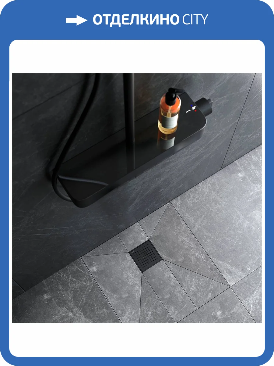 Душевой трап Am.Pm PrimeFlow W02BD-P11-010-01BM мокрый затвор Cut Gradient 10см, черный матовый фото 14
