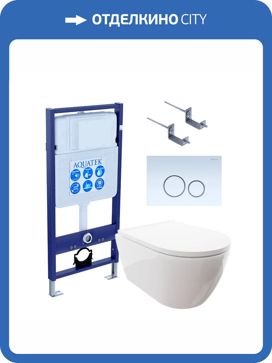 Унитаз с инсталляцией Aquatek Поларис-015 4в1 с белой кнопкой фото 9