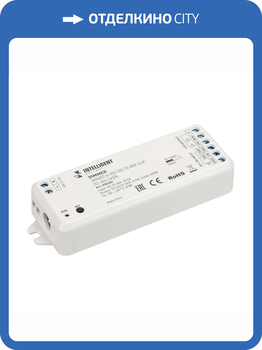 Контроллер диммер Arlight Intelligent 38182 фото 3