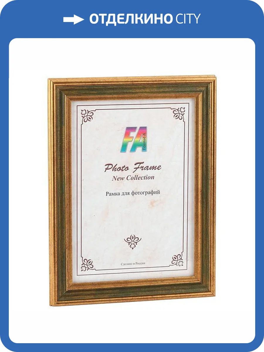 Фоторамка настенная FA Б0039863 Оптима фото 2