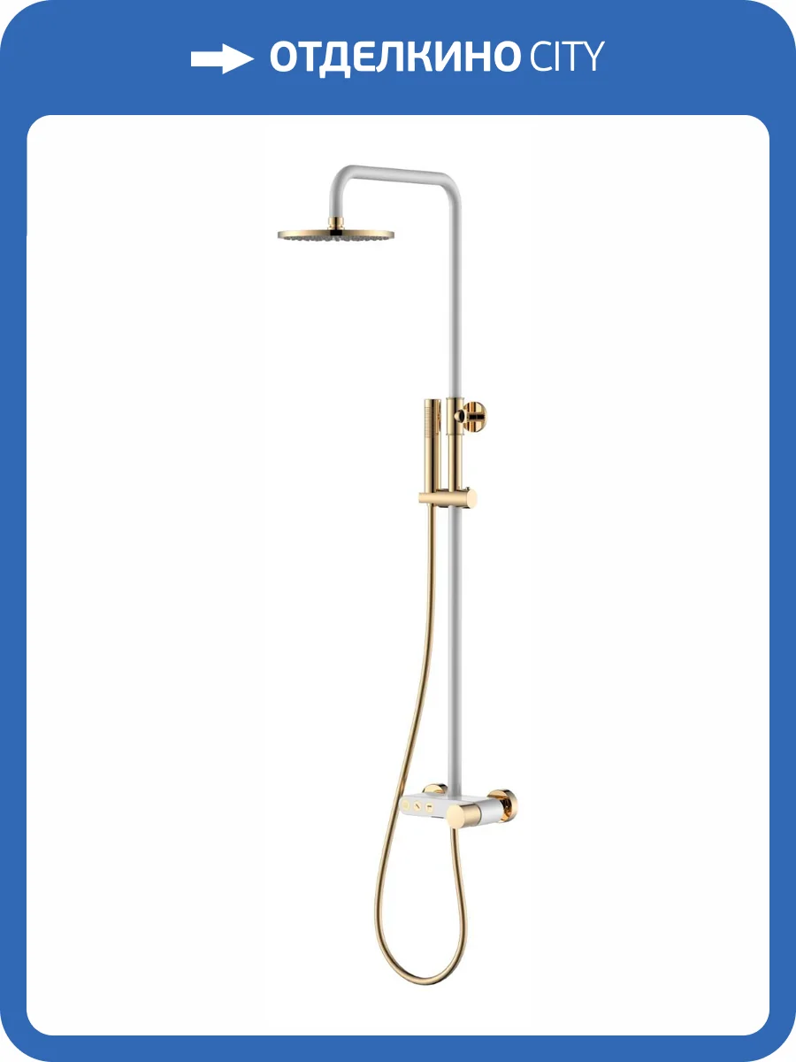 Душевая стойка Boheme Stick 128-WG.2 White Touch Gold фото 3