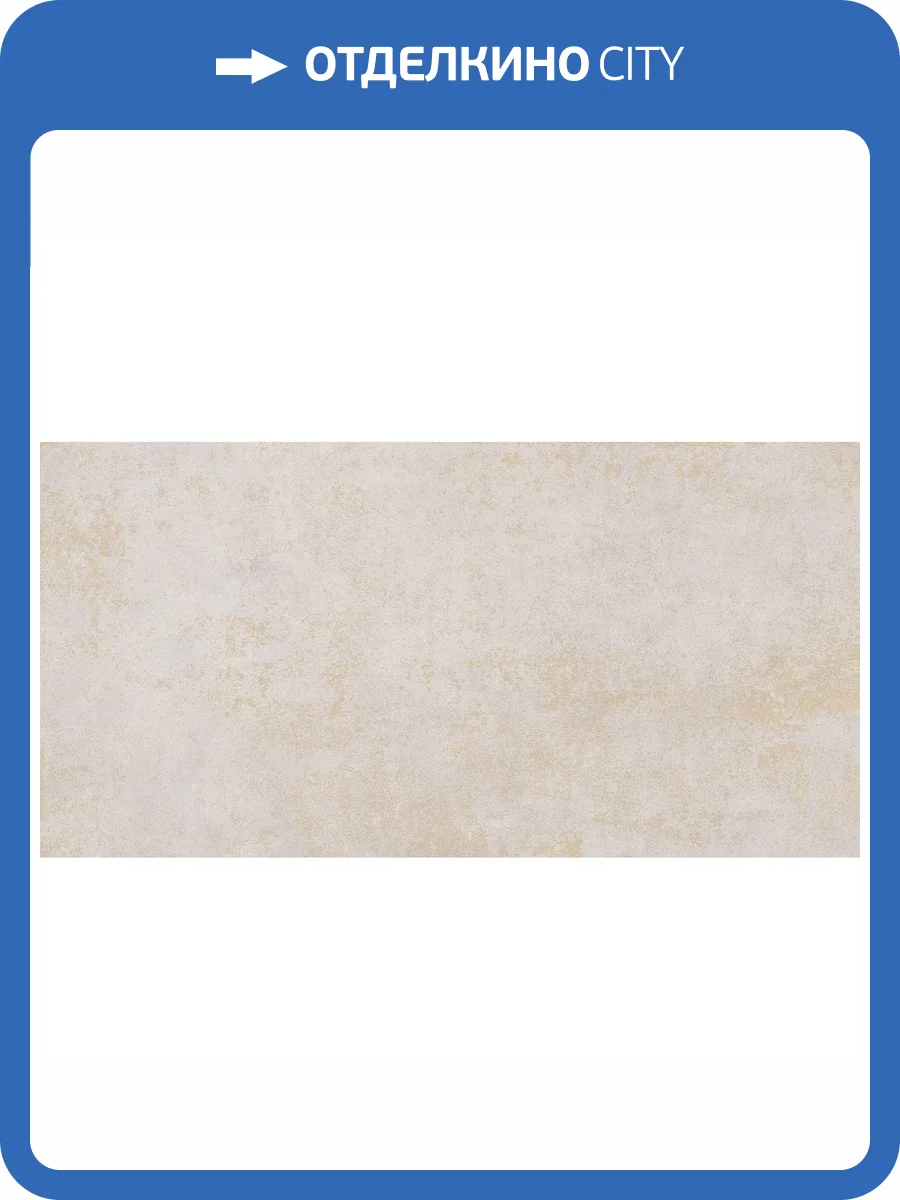 Керамогранит Ocean ceramic OC0000179 Oxide Vega 60x120 фото 6