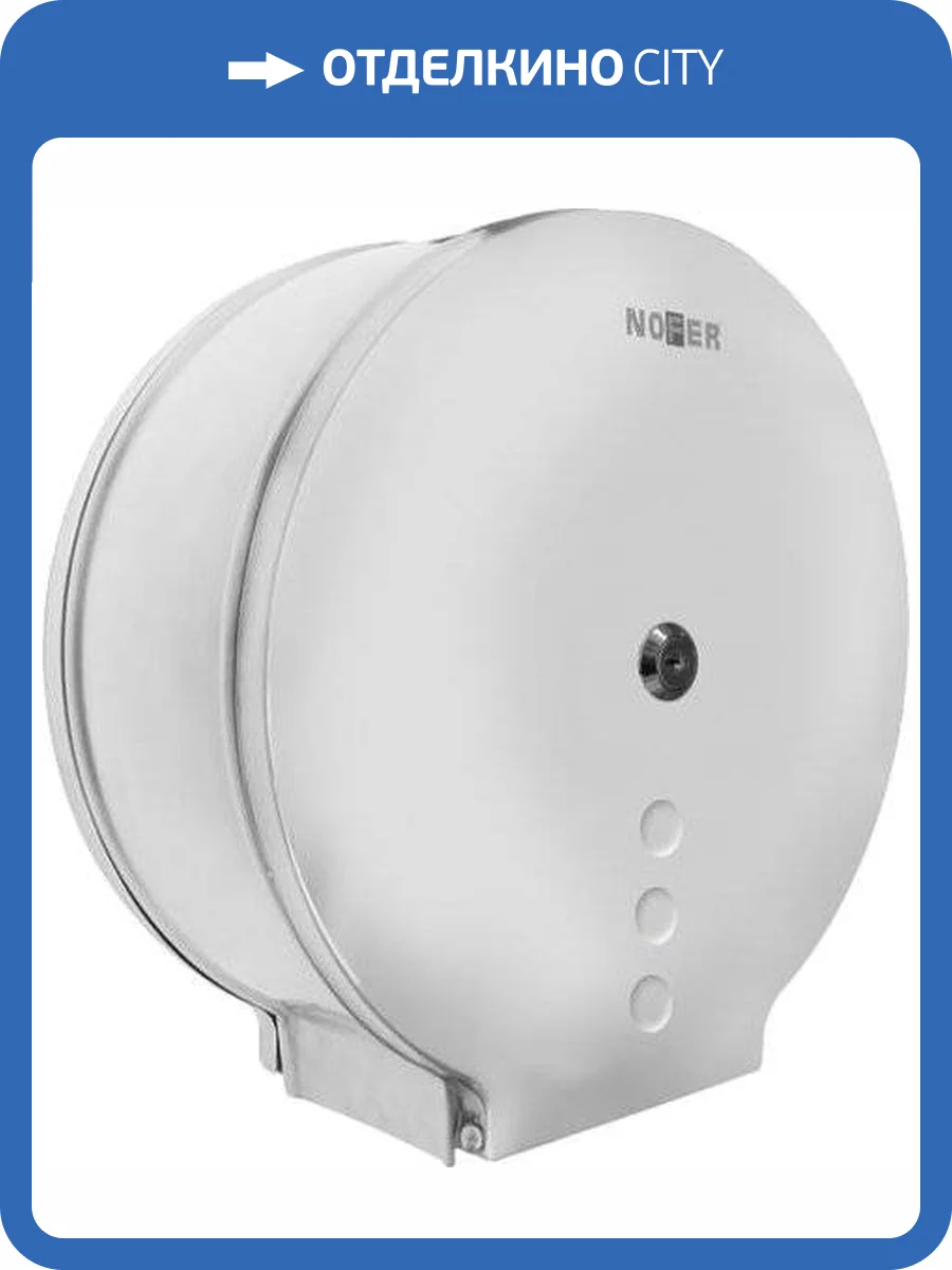 Диспенсер туалетной бумаги Nofer Inox 05006.B фото 2